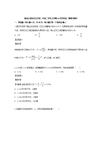 黑龙江省牡丹江市一中2019-2020学年高二上学期10月月考物理试题（理）