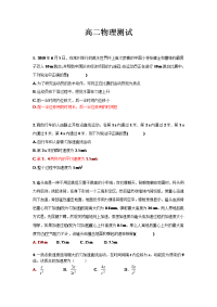 山东省潍坊市昌乐二中2019-2020学年高二4月月考物理试题