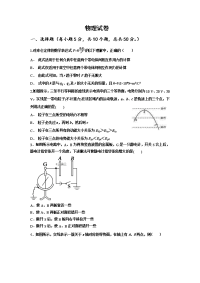 山西省大同市云冈区实验中学2019-2020学年高二上学期第二周周考物理试卷