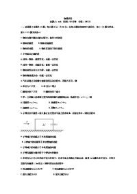 河北省石家庄市行唐县三中2019-2020学年高二9月入学考试物理试卷