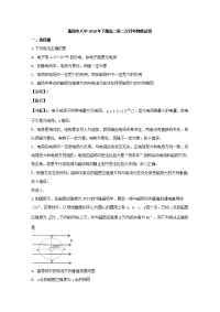 湖南省衡阳市第八中学2019-2020学年高二上学期月考物理试题