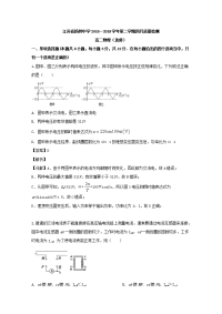 江苏省扬州中学2018-2019学年高二下学期4月质量检测物理试题