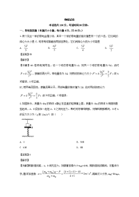 辽宁省本溪高级中学2019-2020学年高二上学期9月月考物理试题