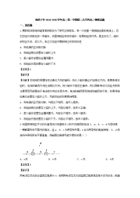 江西省南昌市第十中学2019-2020学年高二上学期月考物理试题