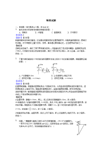 河北邯郸磁县第二中学2019-2020学年高二6月质量检测物理试题