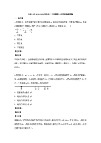 湖南省永州市东安县一中2019-2020学年高二上学期第一次月考物理试题