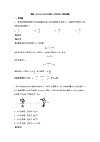 安徽省宿州市泗县第一中学2019-2020学年高二上学期入学考试物理试题