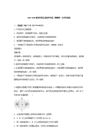 河南省漯河市第五高级中学2019-2020学年高二9月月考物理试题