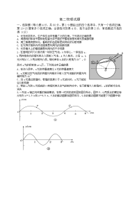 陕西省西安市西北工业大学附属中学2019-2020学年高二下学期五月考试物理试题