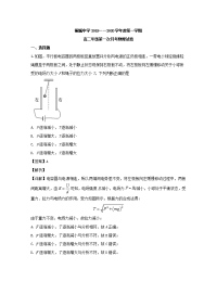 安徽省安庆市桐城中学2019-2020学年高二上学期第一次月考物理试题