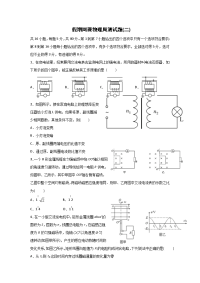 黑龙江省大庆实验中学2019-2020学年高二下学期网上周测（2