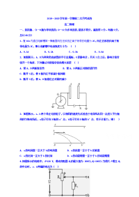 甘肃省武威第十八中学2019-2020学年高二上学期月考物理试题