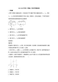 江苏省苏州市陆慕高级中学2019-2020学年高二上学期第一次月考物理试题