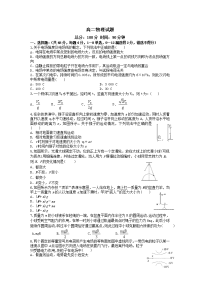 辽宁省大连海湾高级中学2019-2020学年高二上学期假期自主学习质量检测物理试卷