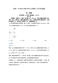 甘肃省张掖市山丹县第一中学2019-2020学年高二上学期11月月考物理试题