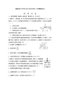 河北省衡水市桃城区第十四中学2019-2020学年高二下学期摸底考试物理试卷