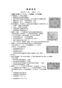 江西省鄱阳县第一中学2019-2020学年高二上学期检测物理试卷