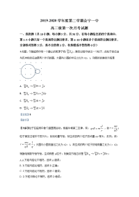 甘肃省会宁县第一中学2019-2020学年高二下学期第一次月考物理试题