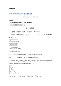 宁夏育才中学学益校区2019-2020学年高二上学期月考物理试题