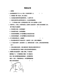 山西省大同市云冈区实验中学2019-2020学年高二上学期第四周周考物理试卷