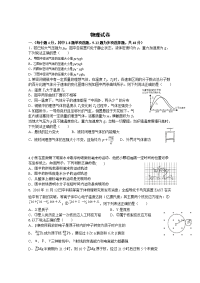 江西省南昌市进贤县第一中学2019-2020学年高二下学期第一次月考物理试卷