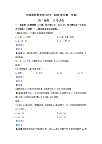 甘肃省临夏中学2019-2020学年高二上学期月考物理试题