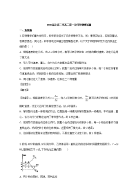 江西省宜春巿上高二中2020届高三上学期第一次月考物理试题