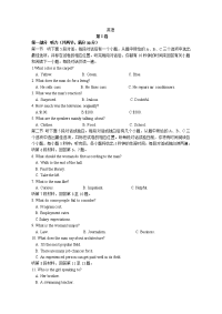 浙江省杭州市长征中学2019-2020学年高二上学期期末考试英语试卷