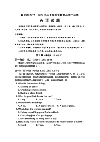 四川省雅安市2019-2020学年高二上学期期末检测英语试题