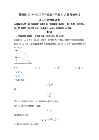 天津市静海区独流中学2019-2020学年高二上学期11月联考物理试题