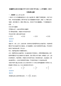 新疆阿克苏市实验中学2019-2020学年高二上学期月考物理试题