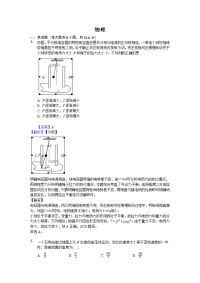 四川省宜宾市南溪二中2019-2020学年高二3月月考物理试卷