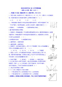 四川省南充市白塔中学2019-2020学年高二12月月考物理试题