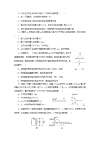 四川省仁寿第一中学北校区2019-2020学年高二5月月考物理试题