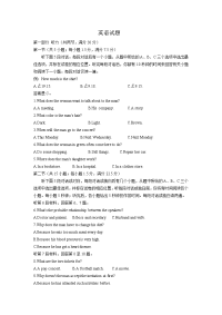 河北省鸡泽县第一中学2019-2020学年高二上学期期末复习英语试卷