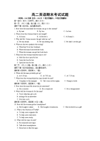 辽宁省大连市旅顺口区2018-2019学年高二下学期期末考试英语试卷