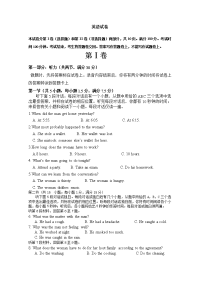 河北省唐山市路北区第十一中学2019-2020学年高二期末考试英语试卷