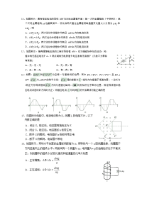 四川省南充高级中学2019-2020学年高二下学期3月线上月考物理试题