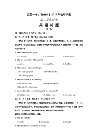 湖北省荆州中学宜昌一中两校2019-2020学年高二上学期期末考试英语试题