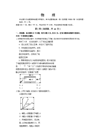 四川省宜宾市南溪二中2019-2020学年高二上学期第一次月考物理试卷