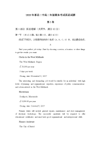 山西省晋中市祁县第二中学2019-2020学年高二下学期期末考试英语试题