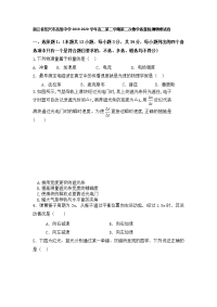 浙江省绍兴市高级中学2019-2020学年高二第二学期教学质量检测物理试卷