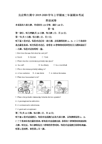 北京市北京师大附中2019-2020学年高二上学期期末考试英语试题