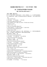 海南省海南枫叶国际学校2019-2020学年高二上学期期末考试英语试题