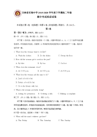 吉林省实验中学2019-2020学年高二下学期期中考试英语试题