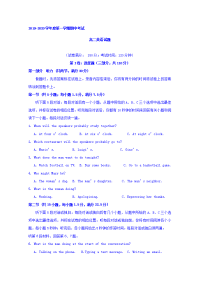 江苏省大丰市新丰中学2019-2020学年高二上学期期中考试英语试题