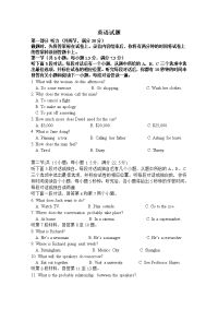 湖南省株洲市第二中学2019-2020学年高二下学期第一次月考英语试卷