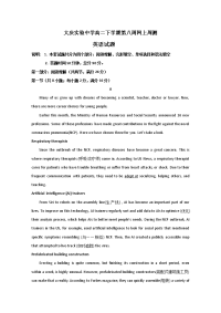 黑龙江省大庆实验中学2019-2020学年高二下学期第八周网上周测英语试题