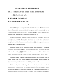 黑龙江省大庆实验中学2019-2020学年高二下学期周测（5