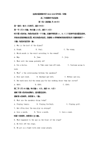 湖北省宜昌市葛洲坝中学2019-2020学年高二上学期期中考试英语试题